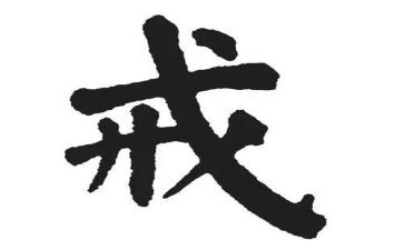 力戒形式主义心得体会8篇