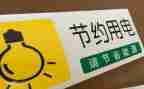 节水或节电的演讲稿7篇