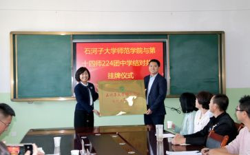 教师师徒结对讲话稿5篇