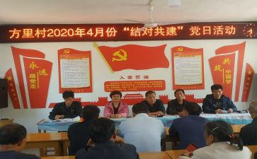 帮扶结对工作计划7篇