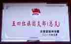 三结对工作计划5篇