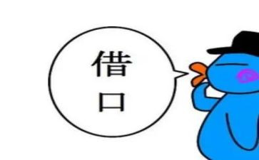 没有借口读后感7篇