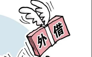 最新借款合同参考8篇