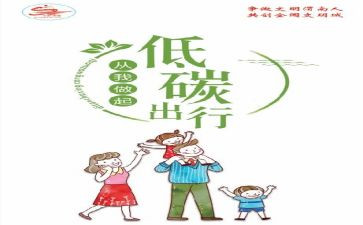 关于节能的演讲稿5篇