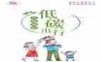 关于节能的演讲稿5篇