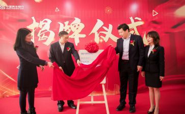 揭牌仪式上的讲话稿5篇