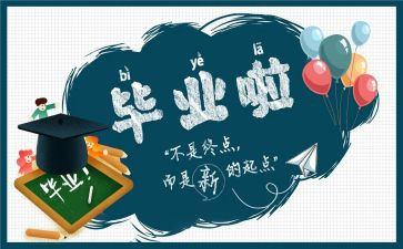 结业领导讲话稿6篇