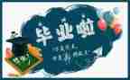 领导培训结业班讲话稿7篇