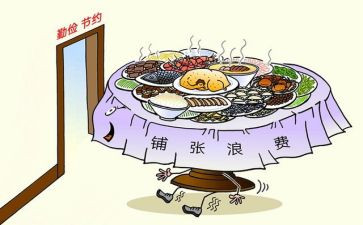 讲节约的演讲稿7篇
