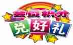 入党积分子思想汇报7篇