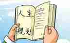 生产计划部周工作计划5篇