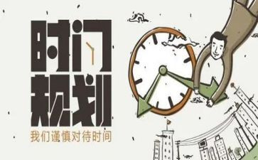 计划员的工作总结8篇