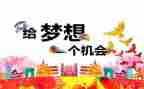 我抓住机会作文5篇