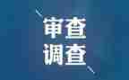 大学纪检工作计划5篇