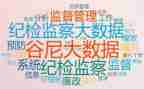 纪检干部19党心得体会7篇