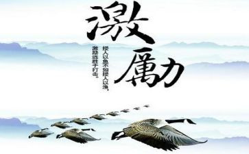 激励企业员工的演讲稿8篇