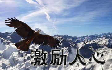 激励军人的演讲稿7篇