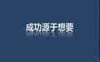 激励教师演讲稿5篇
