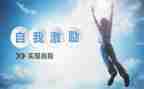 激励奋斗演讲稿6篇