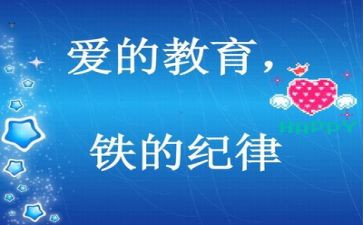 纪律卫生演讲稿6篇