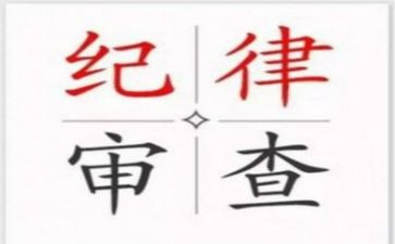 在纪律上的心得体会5篇
