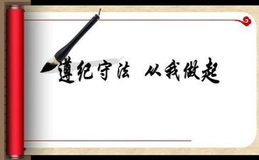 团的纪律教育心得体会参考7篇