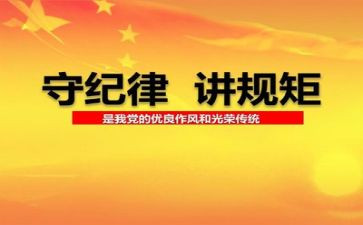卫生纪律演讲稿6篇