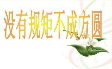 做纪律委员的演讲稿5篇