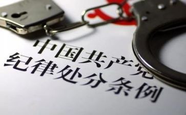 守纪律演讲稿7篇