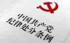 纪律教育周心得体会6篇