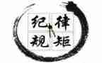 做纪律委员的演讲稿优质5篇