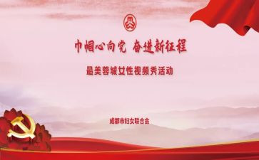 巾帼文明岗申报事迹8篇