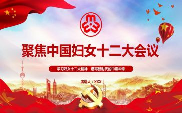 巾帼标兵事迹模板5篇