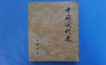 读近代史心得体会6篇