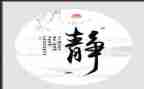 静与净的关系作文7篇
