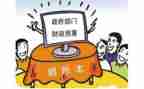 经费使用自查报告优质7篇