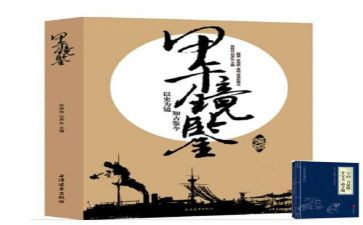 警示教育片镜鉴心得体会8篇
