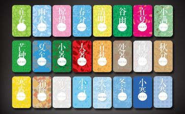 24节气活动总结8篇