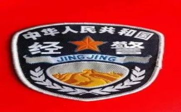 经警培训工作计划最新5篇