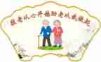在敬老院工作的心得体会5篇