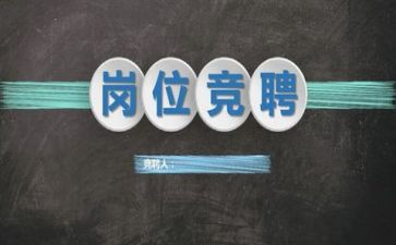 竞聘护士长精彩演讲稿6篇