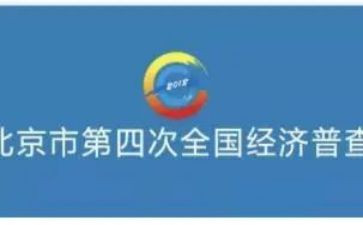 四经普讲话稿精选5篇