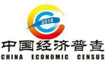 四经普讲话稿参考7篇