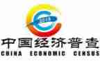 四经普讲话稿参考7篇