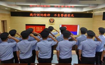 致敬警旗心得体会6篇