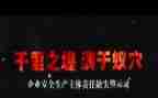 保密教育警示片心得体会8篇