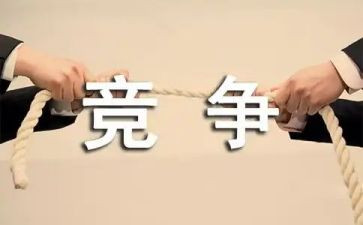 竞争岗演讲稿模板8篇