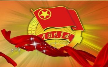 进团委组织部的演讲稿6篇
