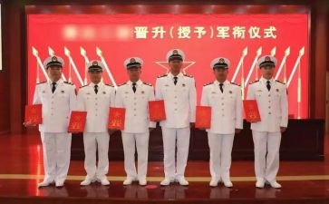 晋衔仪式讲话稿优秀8篇