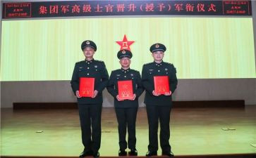 晋衔培训心得体会参考6篇
